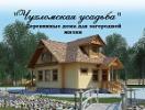 Чухломская усадьба